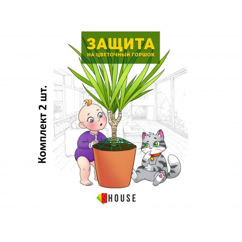 Защита на цветочный горшок Shouse (решетка-накладка от кошек) (529583) Защита на цветочный горшок Shouse (решетка-накладка от кошек) (529583)