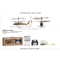 Вертолет Syma s102g mini Black Hawk радио управление